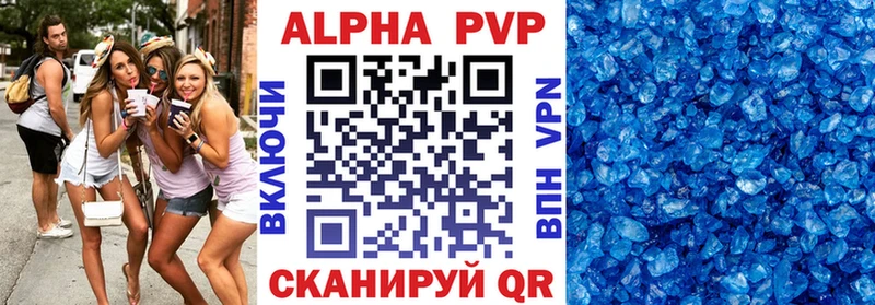 APVP Crystall Могоча