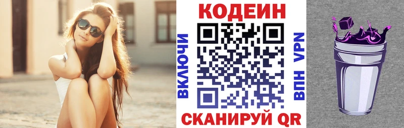 Кодеиновый сироп Lean Purple Drank  дарк нет официальный сайт  Могоча 