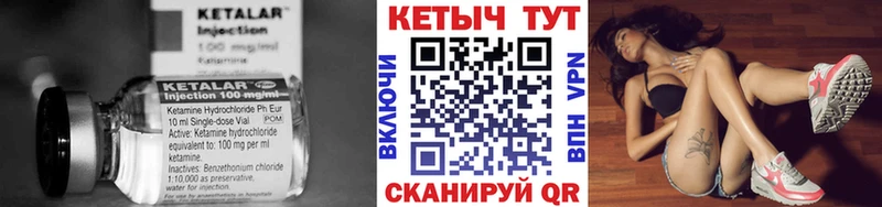 купить закладку Могоча КЕТАМИН VHQ