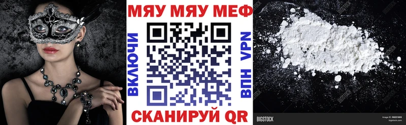 Мефедрон мука  Могоча 