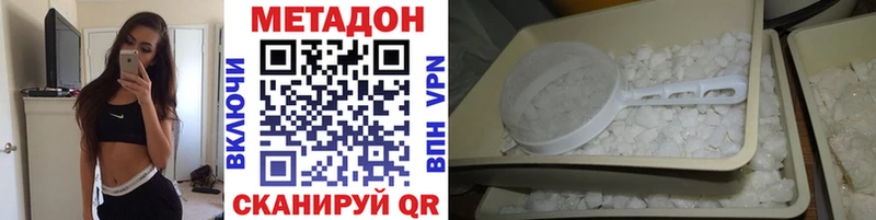 МЕТАДОН кристалл  МЕГА   Могоча  где продают наркотики 